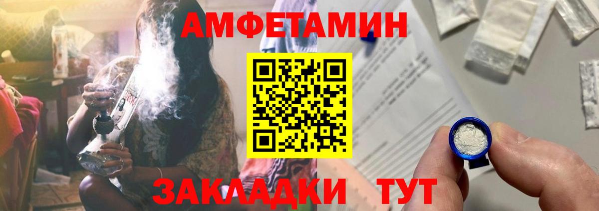 Амфетамин 97% Тимашёвск