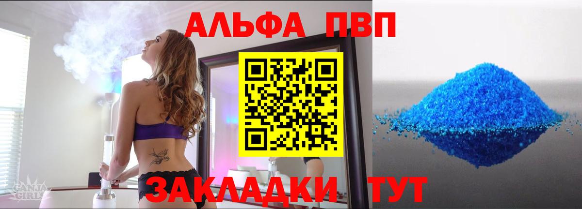 Alpha-PVP Crystall  Вход с VPN  Alpha-PVP  Альфа ПВП Соль  Тимашёвск 