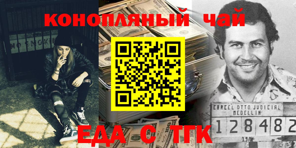 Тимашёвск  Canna-Cookies марихуана  Вход с VPN 