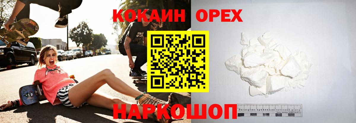 Тимашёвск  Кокаин 98%  Вход с VPN  COCAIN Fish Scale 