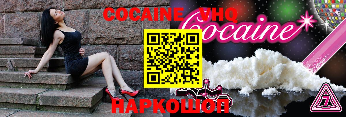 COCAIN Fish Scale Тимашёвск