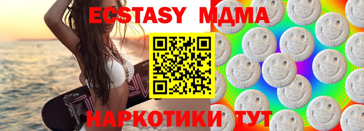Тимашёвск  ЭКСТАЗИ Cube  Вход с VPN  Ecstasy бентли 