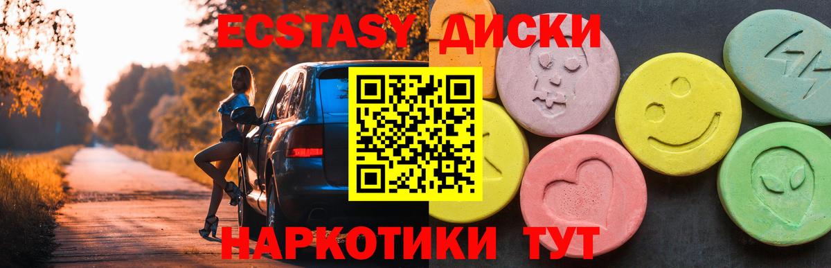 Экстази MDMA Тимашёвск