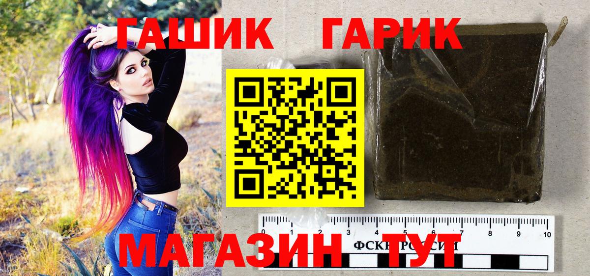 Гашиш хэш Тимашёвск