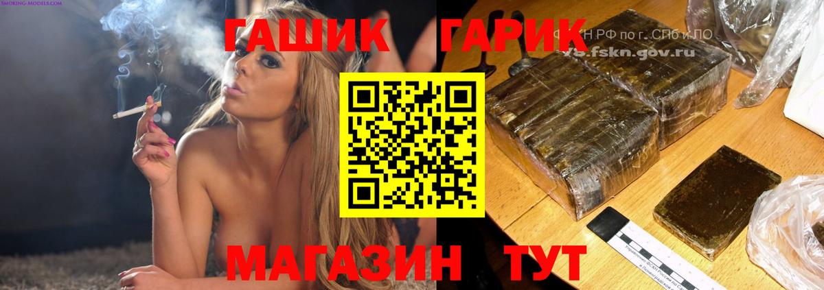 Тимашёвск  Гашиш индика сатива  Вход с VPN  ГАШ гарик 