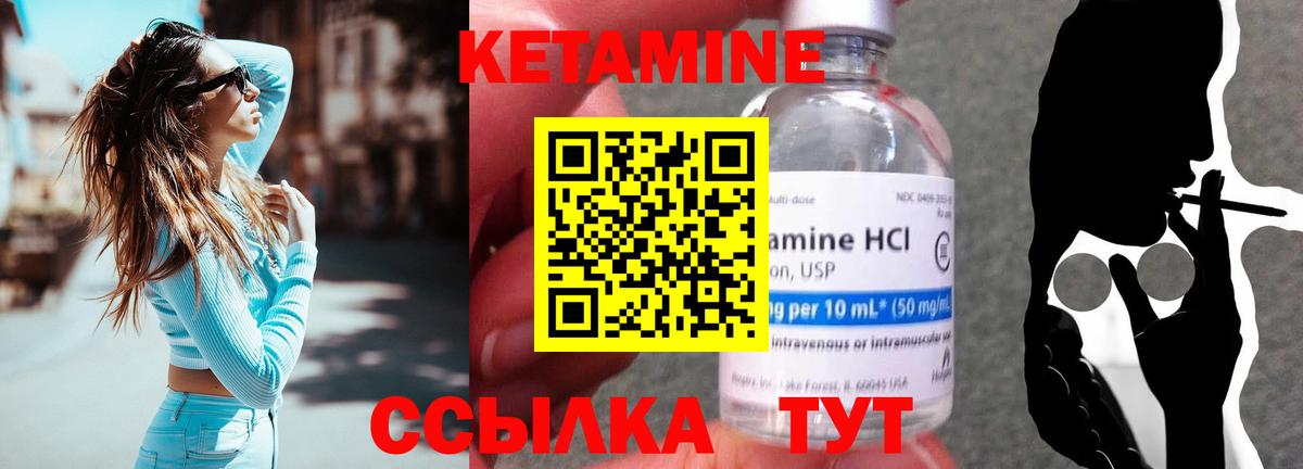 КЕТАМИН VHQ Тимашёвск