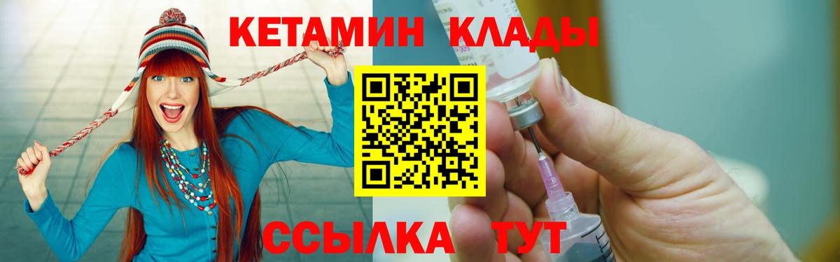 КЕТАМИН VHQ  Вход с VPN  Тимашёвск 