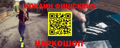 кокаин Бузулук