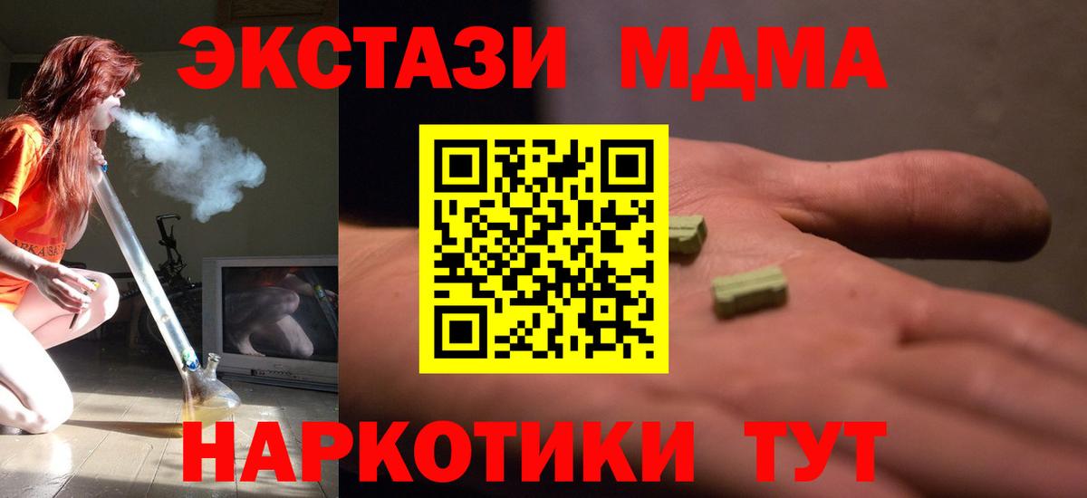 MDMA VHQ  Вход с VPN  МДМА VHQ  Тимашёвск 