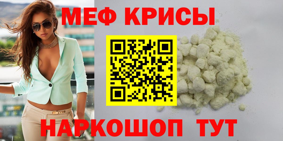 МЕФ mephedrone  Вход с VPN  Тимашёвск  Меф mephedrone 