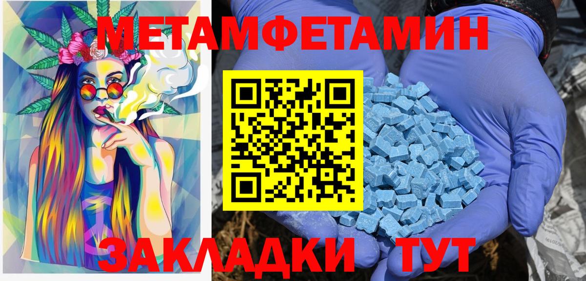 Метамфетамин мет Тимашёвск