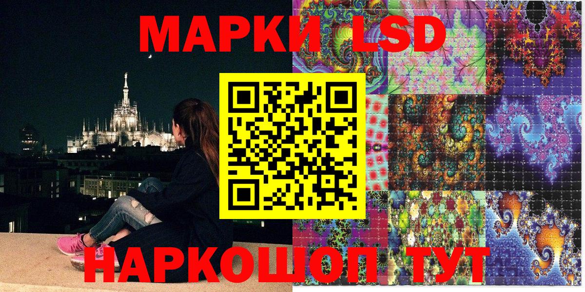Марки 25I-NBOMe 1500мкг  Марки 25I-NBOMe 1500мкг  Вход с VPN  закладка  Тимашёвск 